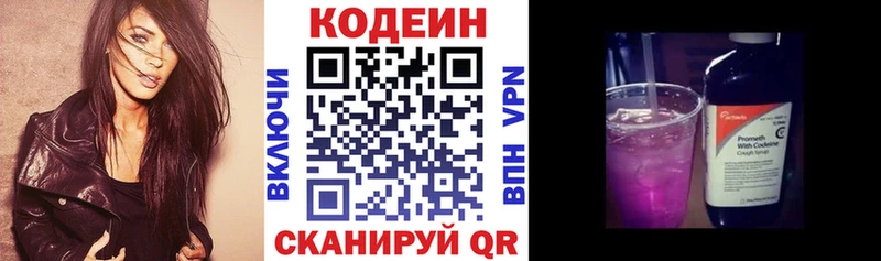 kraken tor  Тайга  Кодеин напиток Lean (лин) 