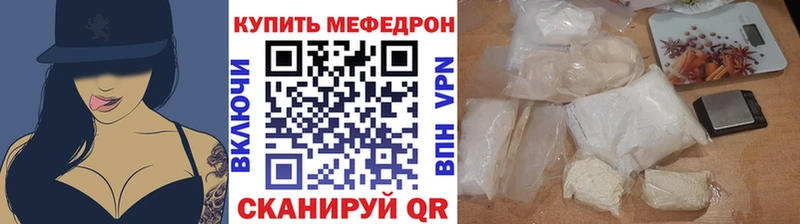 Меф мяу мяу ОМГ ОМГ онион Тайга