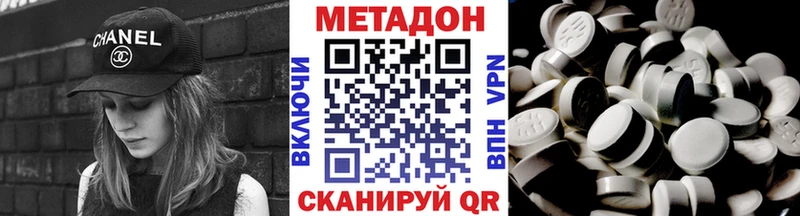 закладка  Тайга  МЕТАДОН methadone 