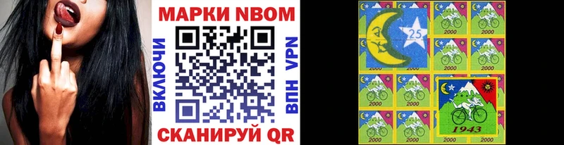 Марки NBOMe 1,8мг наркошоп Тайга